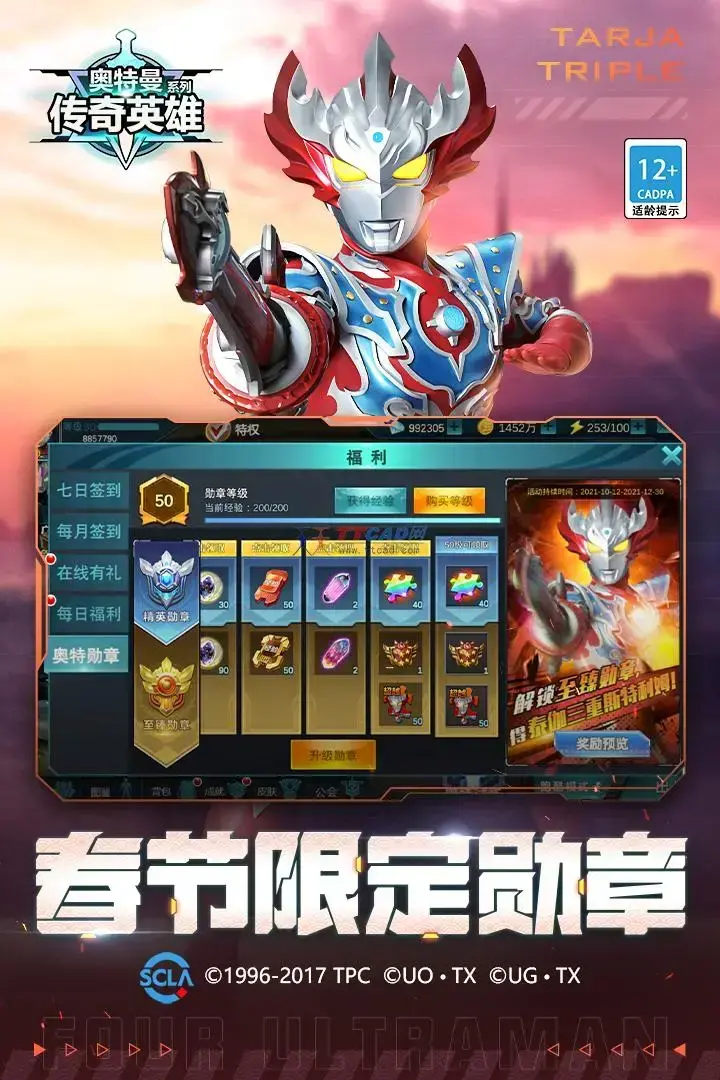 奥特曼传奇英雄无限钻石版 奥特曼传奇英雄无限钻石版