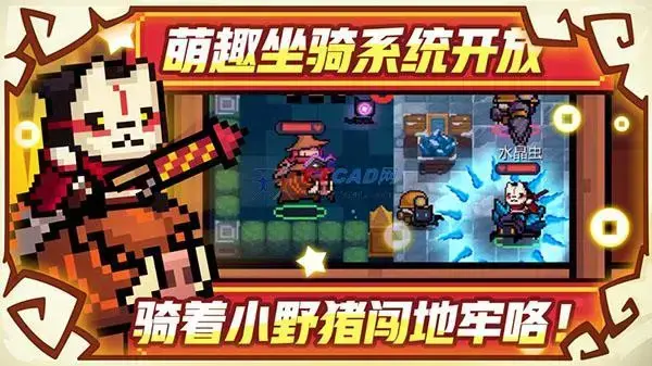 元气骑士2024版全无限4.0.3 元气骑士2024版全无限4.0.3