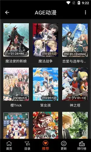 age动漫app age动漫app
