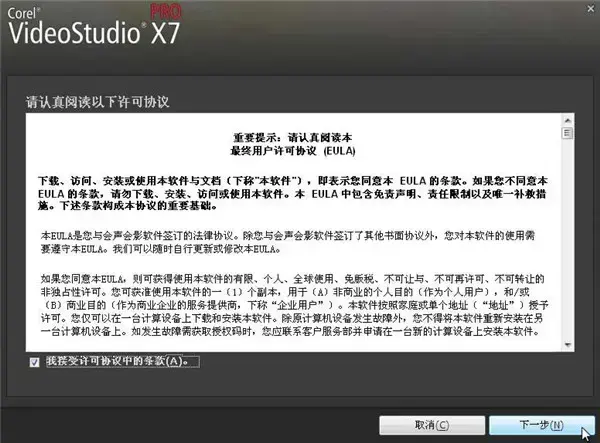 会声会影x72024版 v22.3.0.4 免费