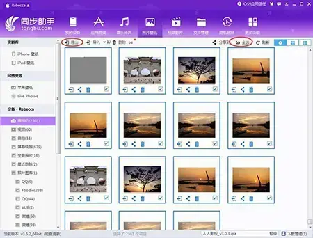 同步推 v3.2.9.0 正版绿色版 同步推 v3.2.9.0 正版绿色版