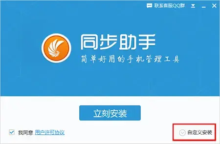 同步推 v3.2.9.0 正版绿色版 同步推 v3.2.9.0 正版绿色版