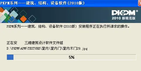 PKPM20102024版免狗 v5.1 中文64位版正式版 PKPM20102024版免狗 v5.1 中文64位版正式版