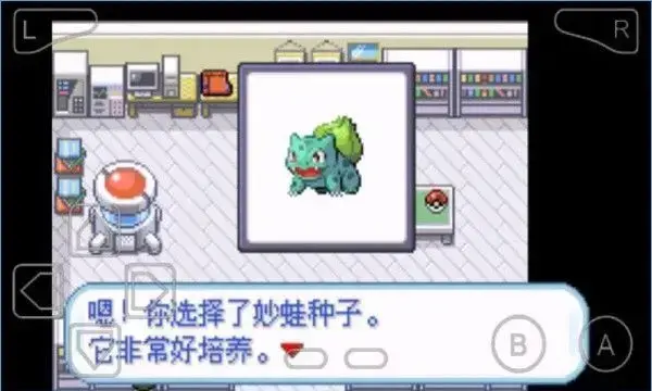 口袋妖怪火红v3.8.4