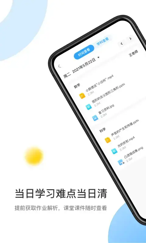 作业宝app