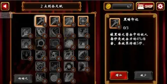 吸血鬼狂刀v1.2.5
