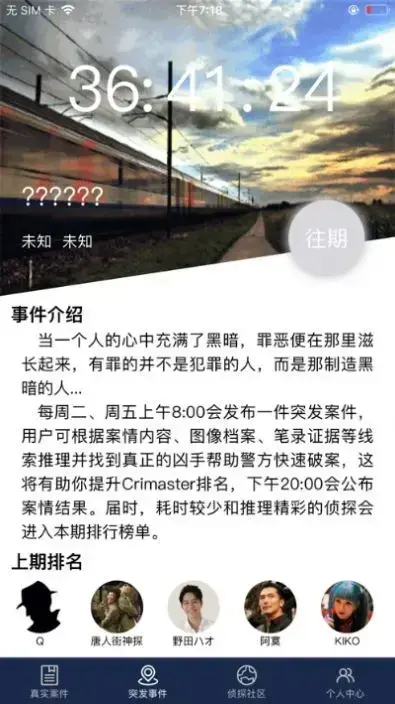 犯罪大师白色死神完整版v1.0.21