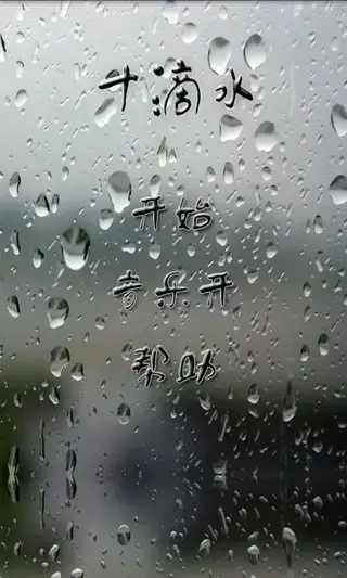 十滴水游戏v5.0