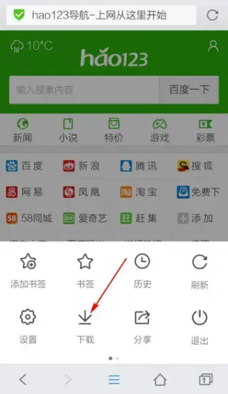 qq浏览器