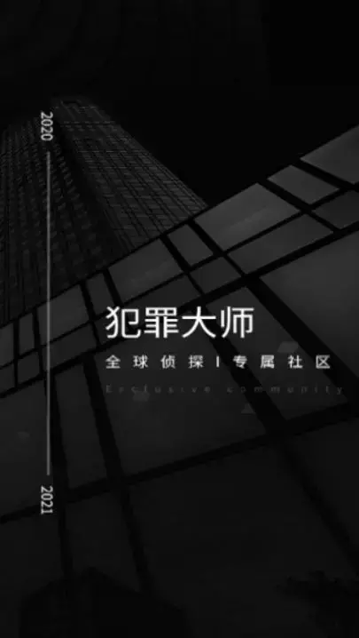 犯罪大师白色死神完整版v1.0.21