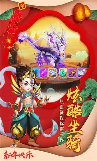 嘻游记