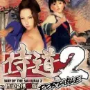 侍道2psp中文版