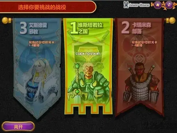 城邦争霸v3.0.2