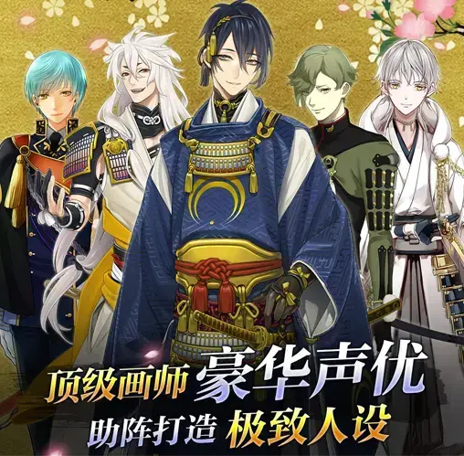 刀剑乱舞onlinev3.2.1