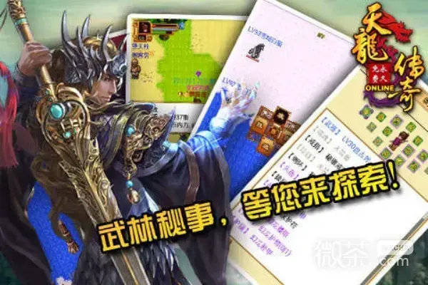 天龙传奇辅助免费版
