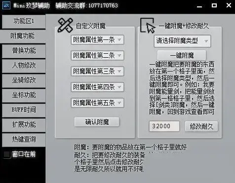 迷你世界万能激活码生成器v1.0