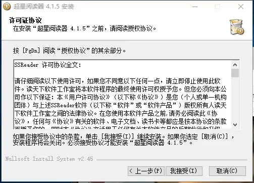 超星阅读器绿色版