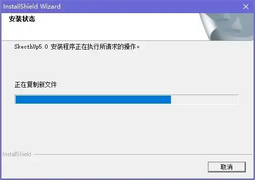 草图大师 v5.0 2024版正版完整版 草图大师 v5.0 2024版正版完整版