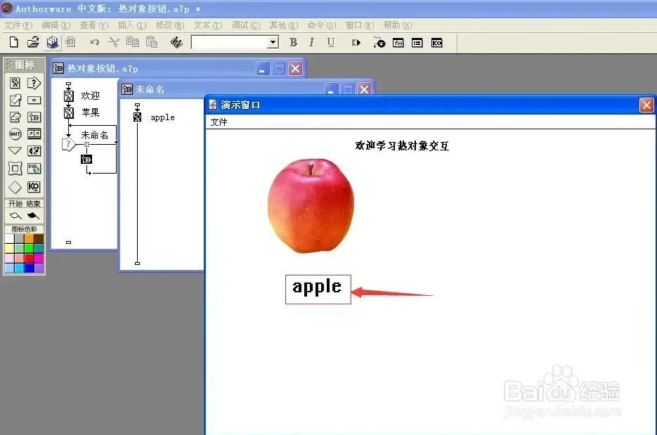 Authorware正版 V7.0 最新软件