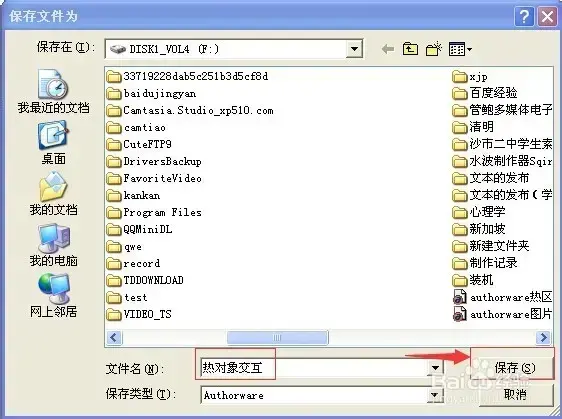 Authorware正版 V7.0 最新软件