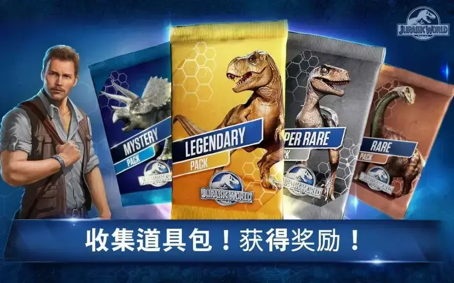 侏罗纪公园游戏