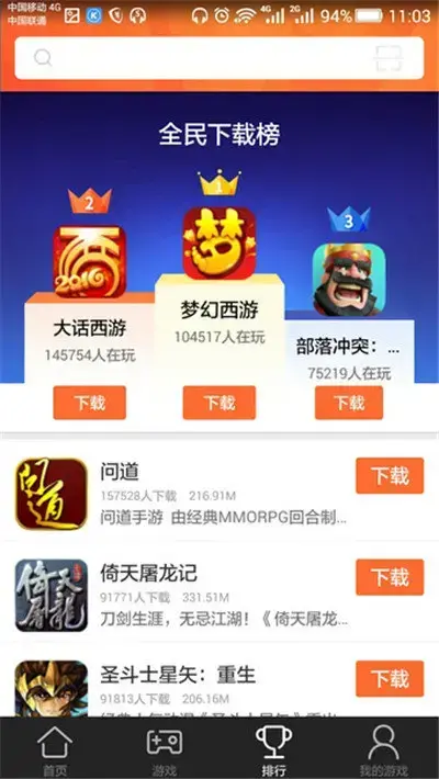 全民游戏助手手机版v3.6.8.1258