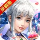 轩辕传奇辅助免费版