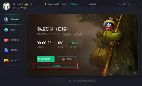 英雄联盟手游内测版官网版v1.0 英雄联盟手游内测版官网版v1.0