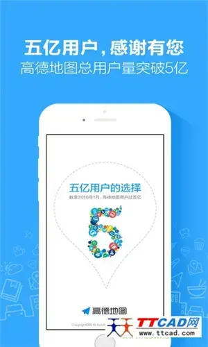 高德地图导航2021新版