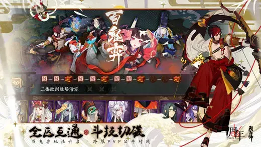 阴阳师模拟器v1.0.63