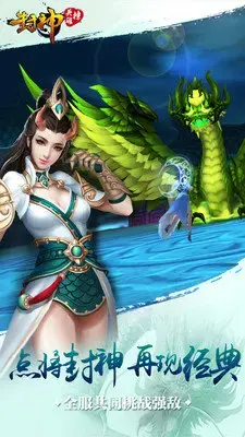 封神英雄榜v1.45.17.2693