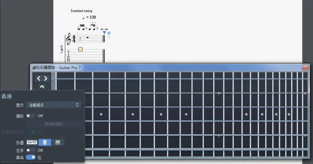 guitar pro 5.2中文版