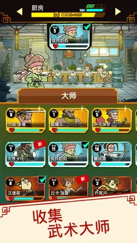 功夫道场v1.0