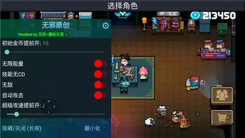 元气骑士3.3.12024版