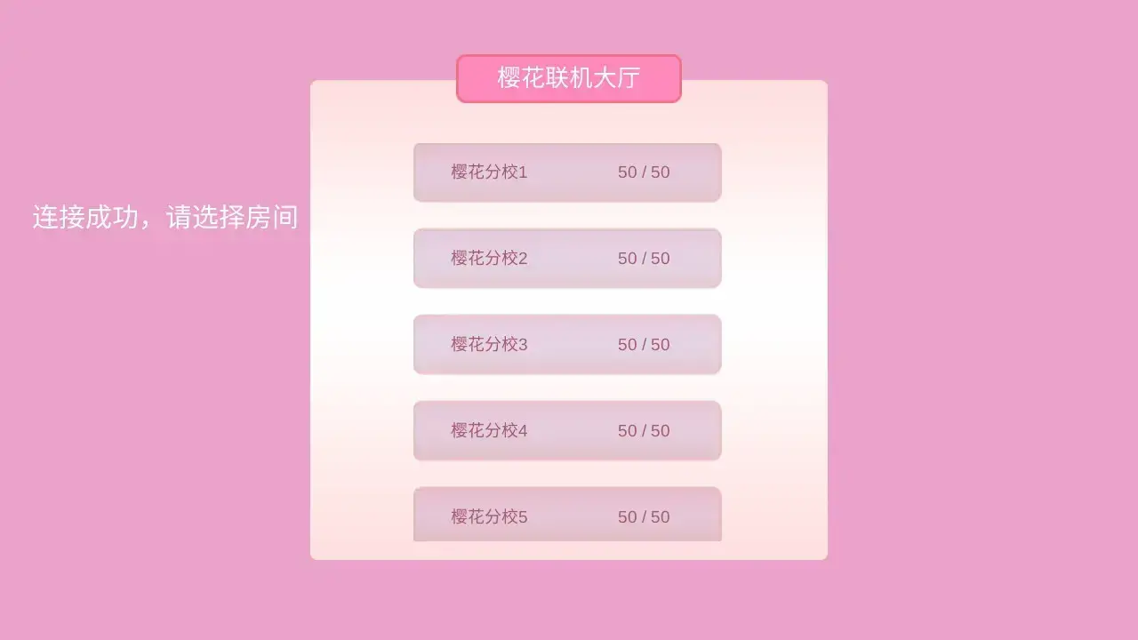 樱花校园模拟器联机版 樱花校园模拟器联机版