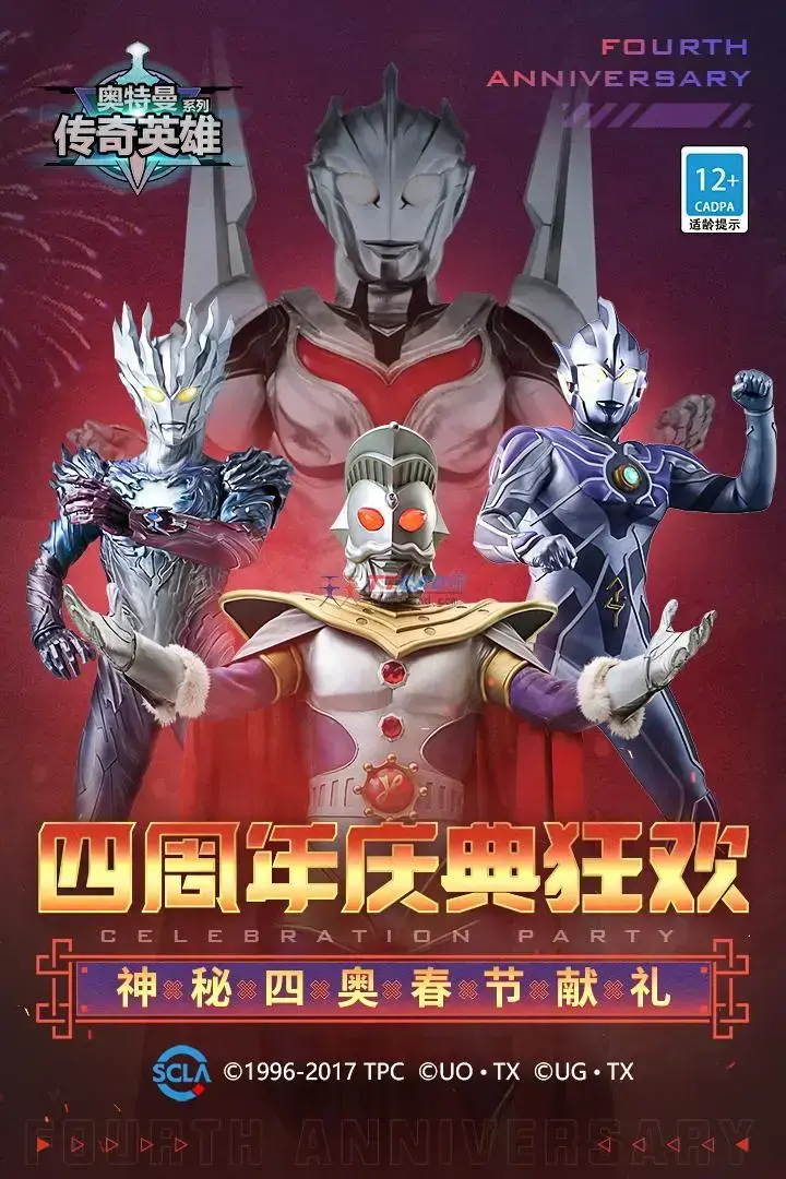 奥特曼传奇英雄无限钻石版