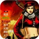 红色警戒第一版