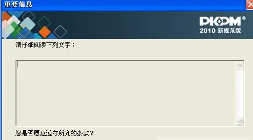 PKPM20102024版免狗 v5.1 中文64位版正式版 PKPM20102024版免狗 v5.1 中文64位版正式版