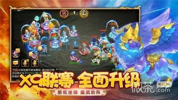 梦幻来了
