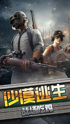 沙漠逃生v3.0.3017