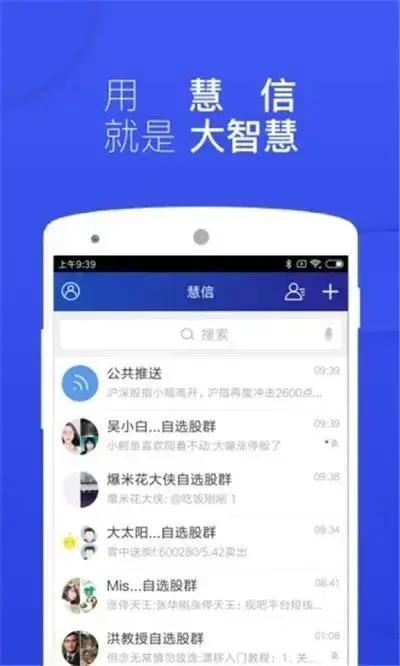 大智慧免费版 大智慧免费版