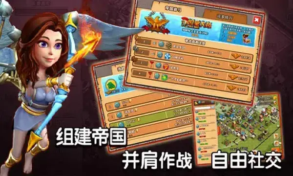 帝国时代v5.51