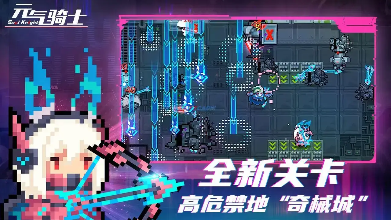 元气骑士4.2.5内购2024版