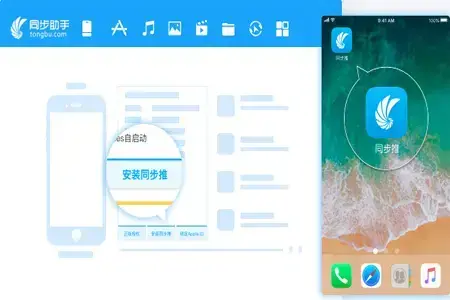 同步推 v3.2.9.0 正版绿色版 同步推 v3.2.9.0 正版绿色版