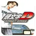 头文字D公路传说psp版