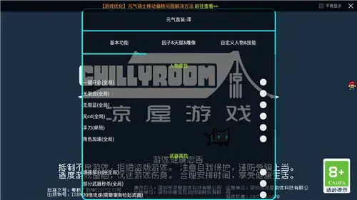 元气骑士2024版全无限2021最新版 元气骑士2024版全无限2021最新版