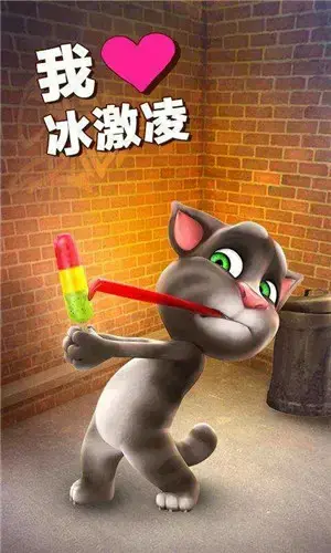 会说话的汤姆猫免费版