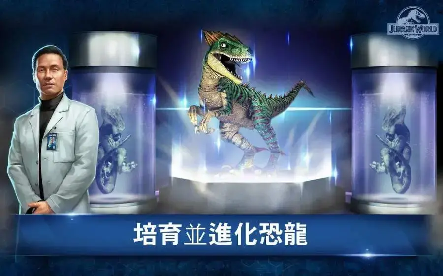 侏罗纪公园游戏