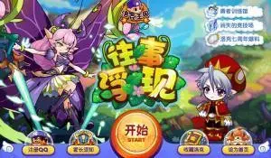 4399洛克王国v7.0
