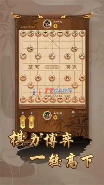 万宁象棋大招版 万宁象棋大招版